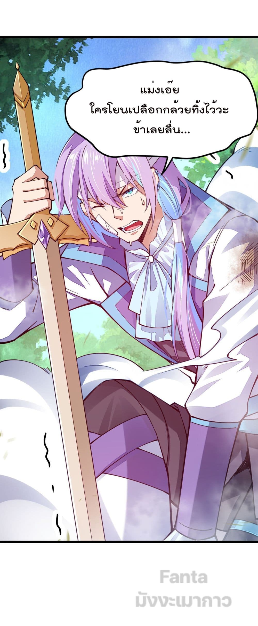 Sword God’s Life Is Not That Boring ตอนที่ 23 (17)