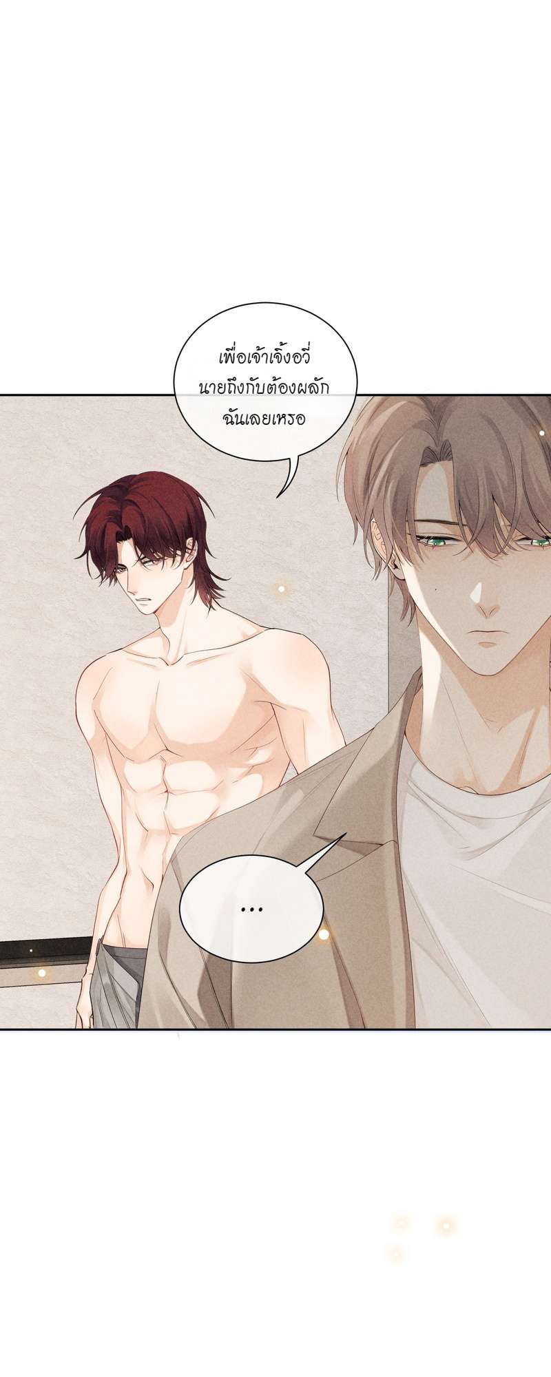 เกมรักต้องห้าม 41 09