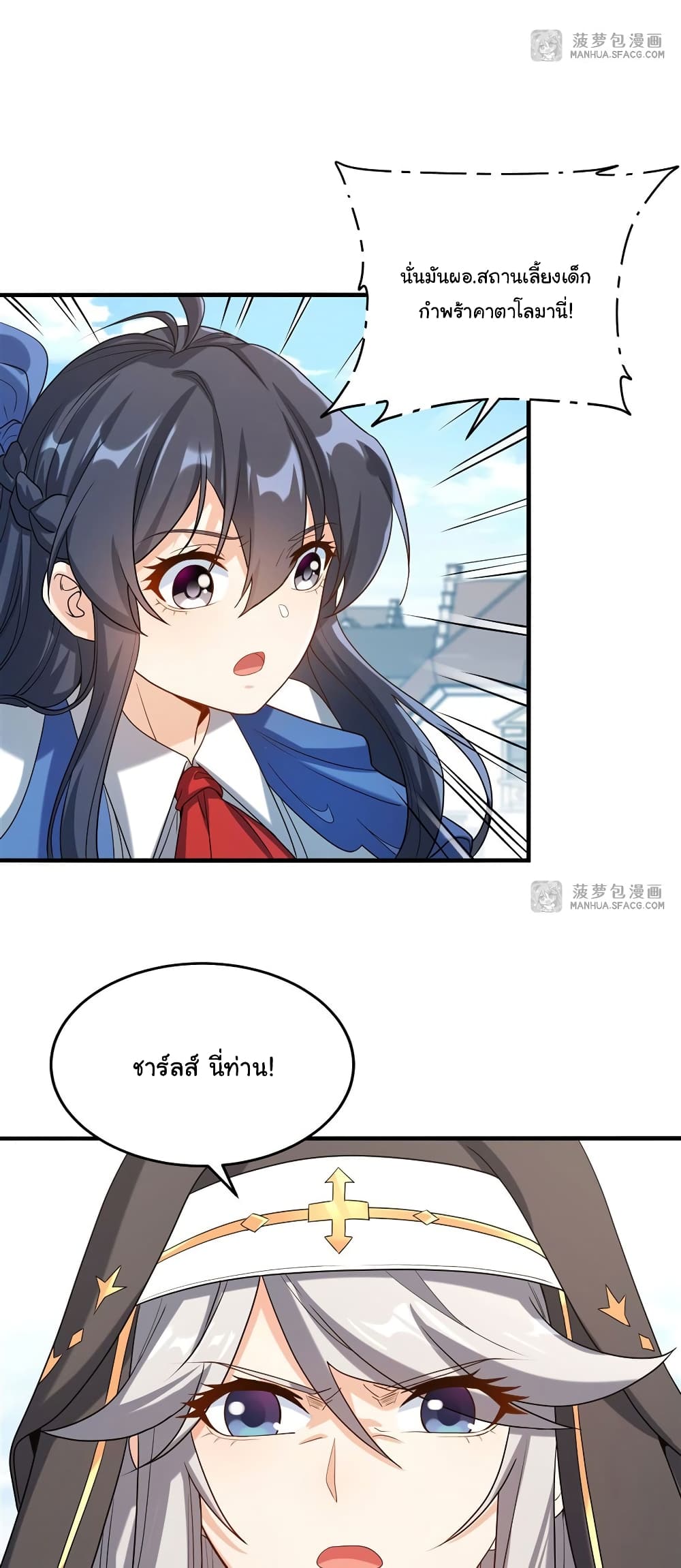 Despite Coming From the Abyss, I Will Save Humanity ตอนที่ 41 (8)