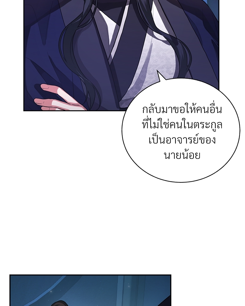บุรุษงามแห่งรัตติกาล 1 081