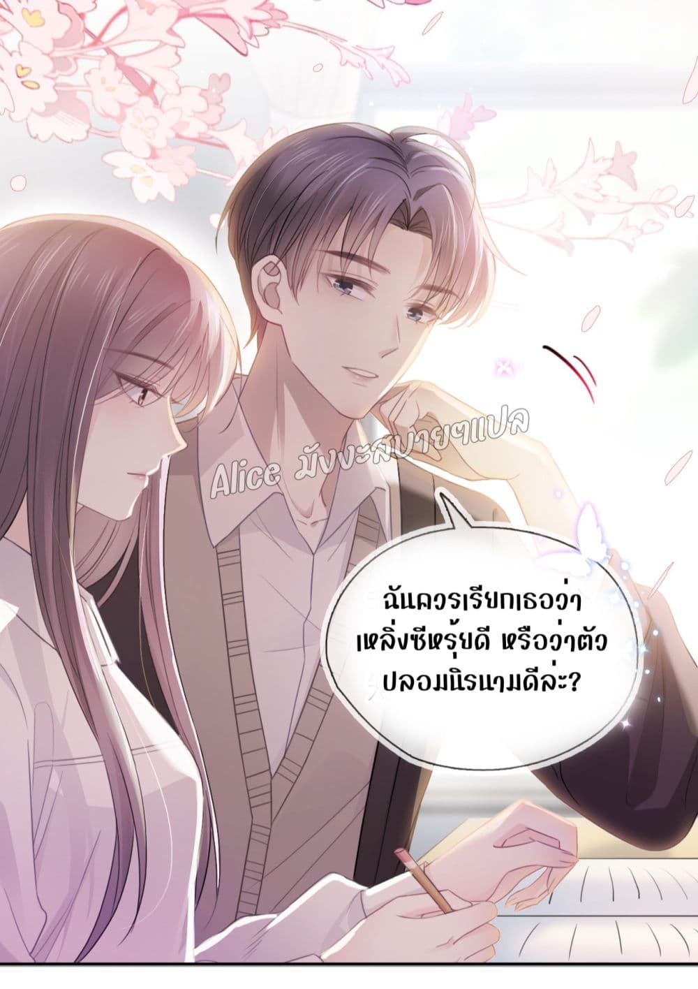 She and White Roses – เธอกับกุหลาบขาว ตอนที่ 3 (29)