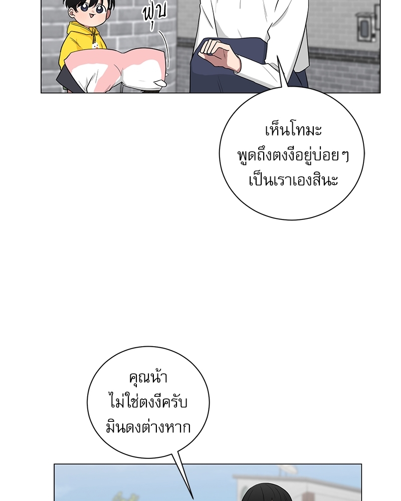 ตกหลุมรัก! ยากูซ่าพ่อลูกติด 2 11 10
