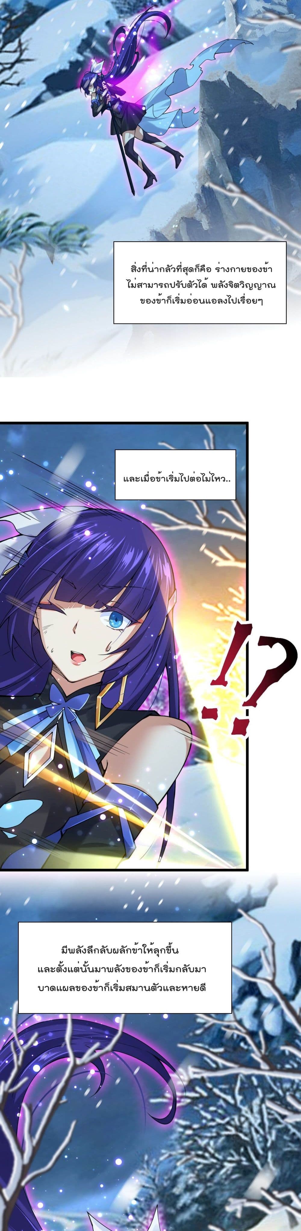 Sword God’s Life Is Not That Boring 31 (23)