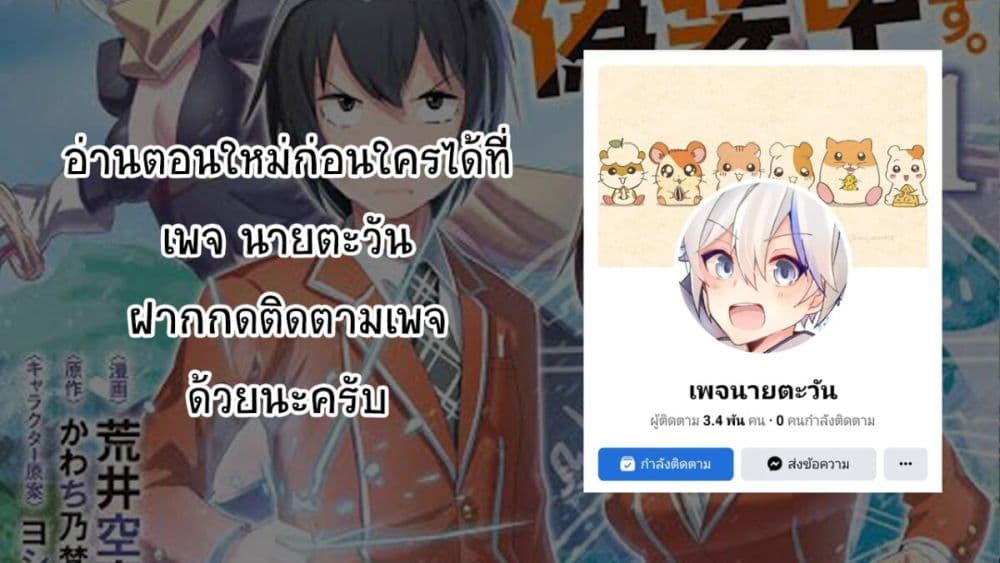 Class goto Shuudan Teni Shimashita ga 3.2 (14)