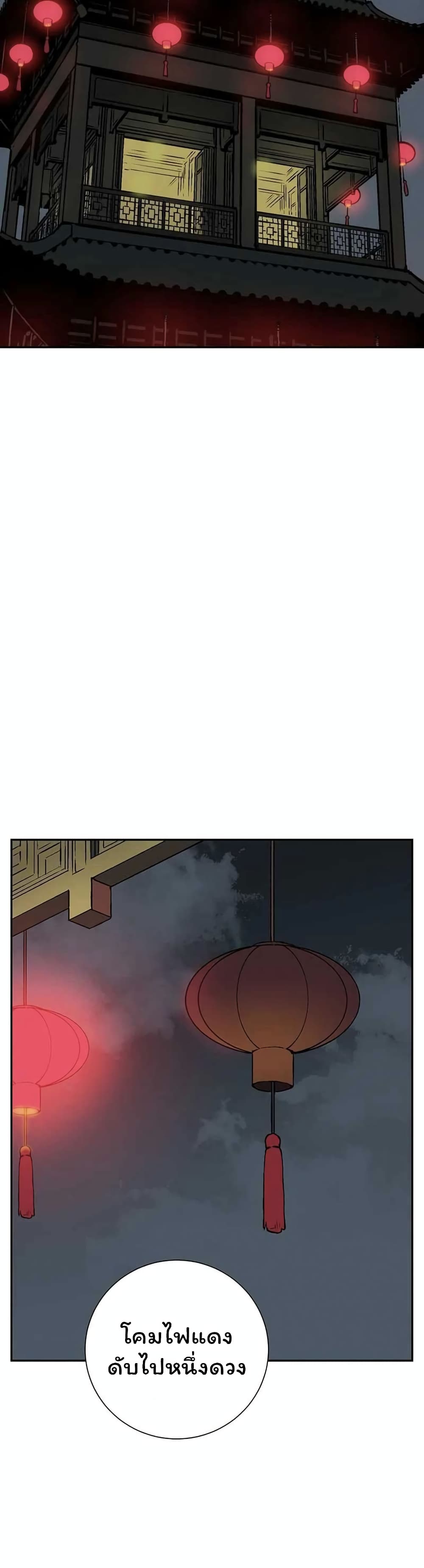 Tales of A Shinning Sword à¸•à¸­à¸™à¸—à¸µà¹ˆ 33 (7)