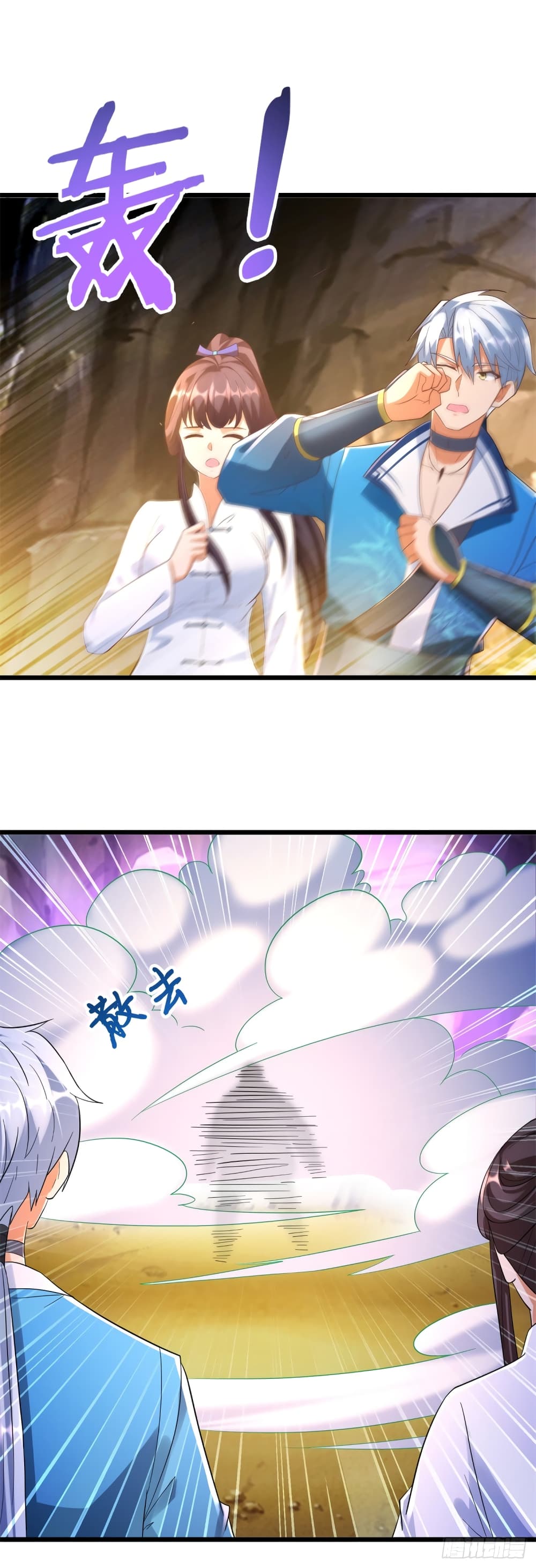 Zhi Zun Chong Sheng ตอนที่ 176 (17)