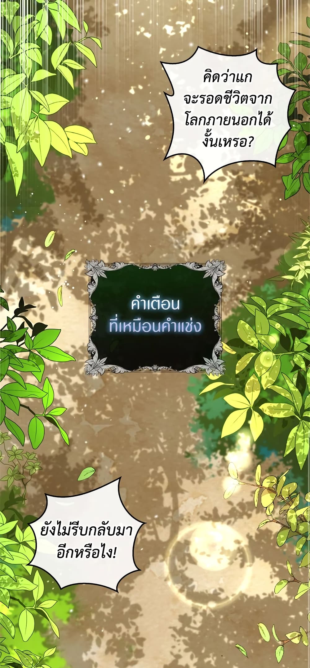 Baby Squirrel Is Good at Everything เธ•เธญเธเธ—เธตเน 2 (66)