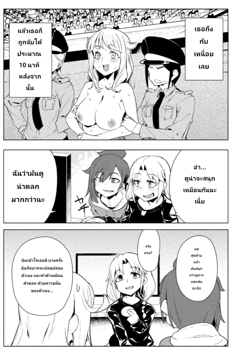 The World of Moral Reversal 11 (14)