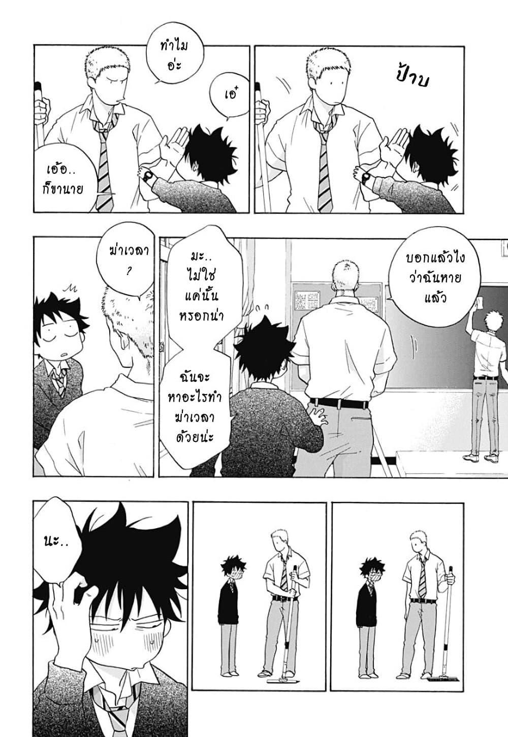 Ao no Furaggu ตอนที่ 30 04