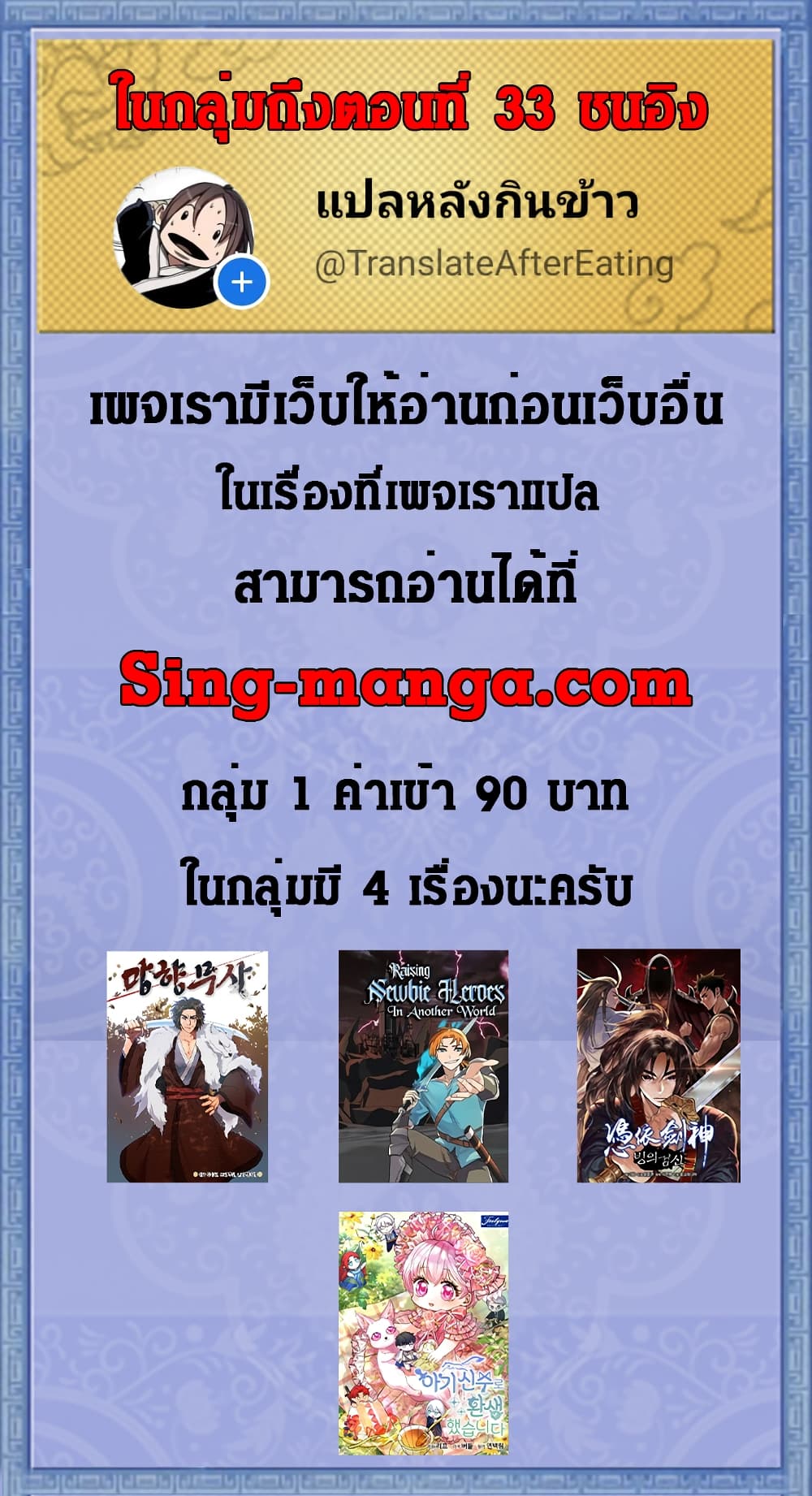 Raising Newbie Heroes In Another World ตอนที่ 24 (29)