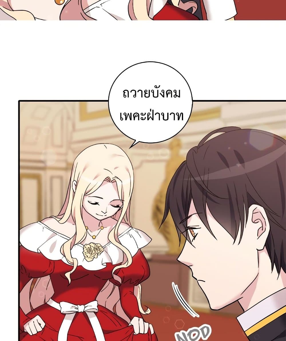 What It Takes to be a Villainess ตอนที่ 13 (16)