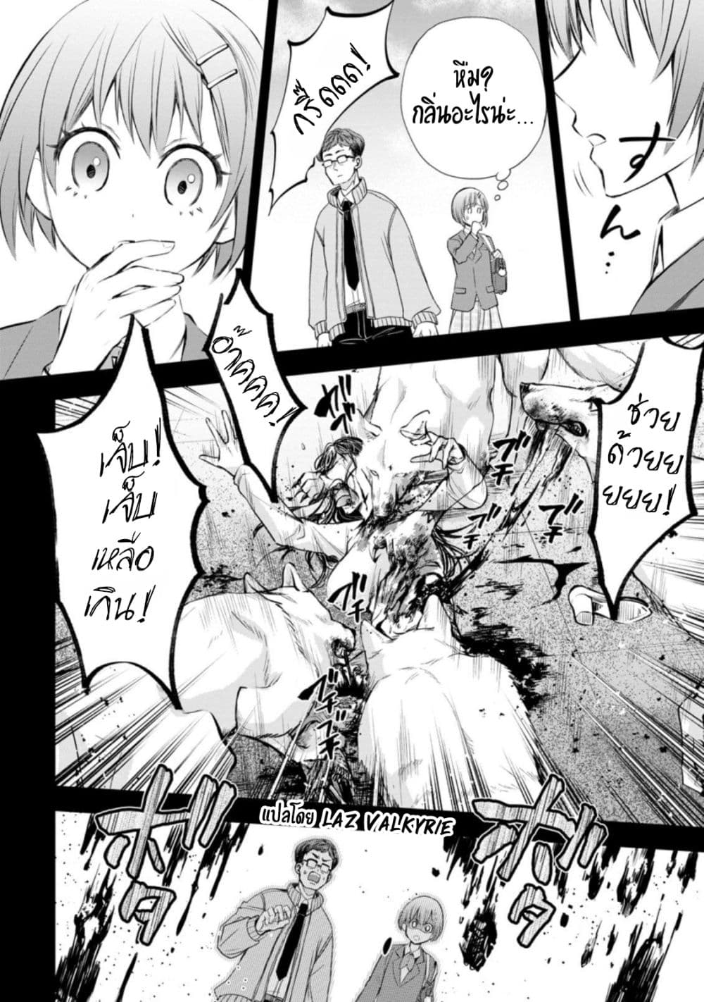 Boken ka ni Narou! 31 07