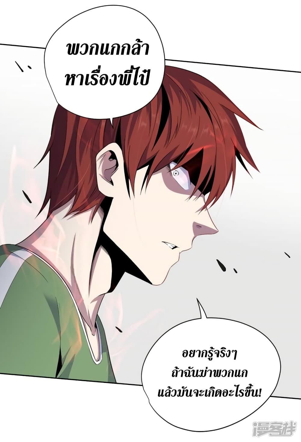 Wang Pai Shen Yi เธ•เธญเธเธ—เธตเน 34 (18)