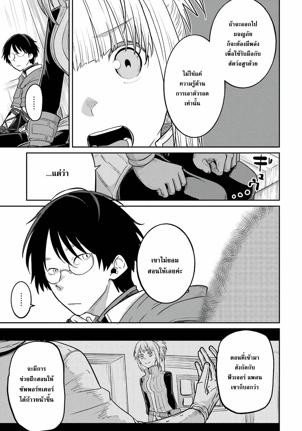 Saikou nando meikyuu 1 (17)