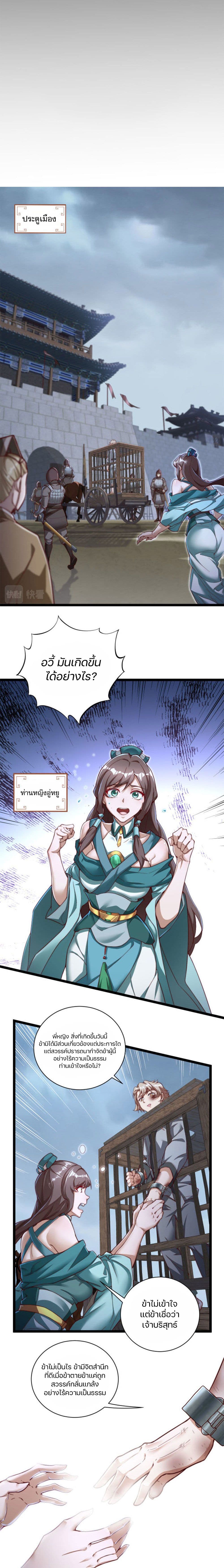 Heaven’s Devourer 1 (17)