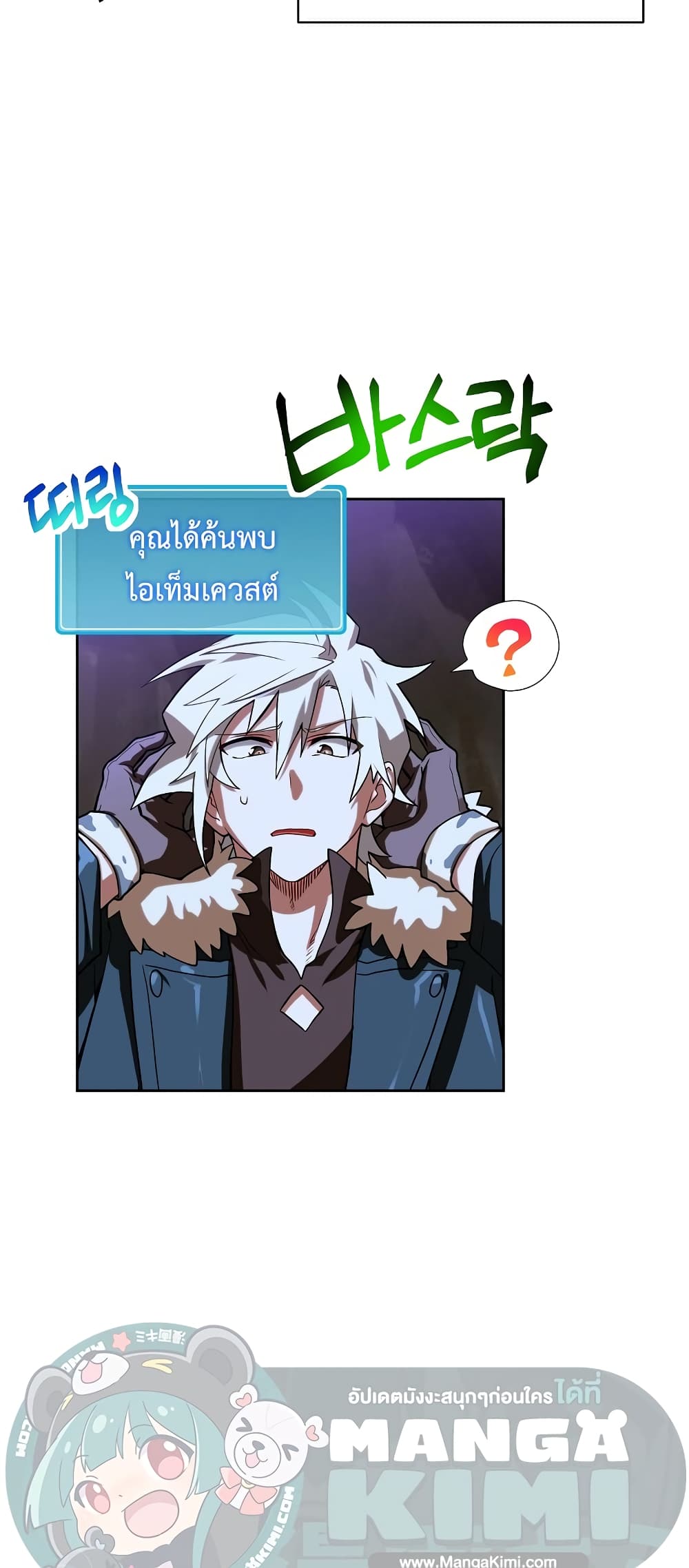 Eat and Go! เธ•เธญเธเธ—เธตเน 36 (47)