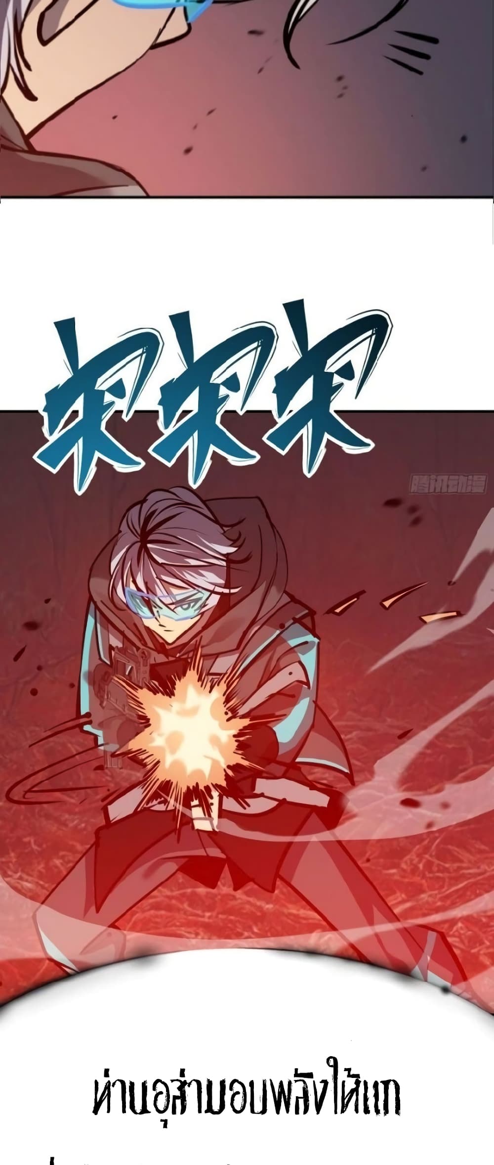 Star Prison ตอนที่ 17 (38)