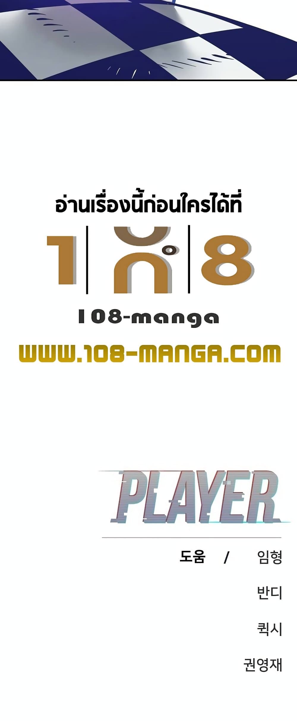 Player ตอนที่ 89 75