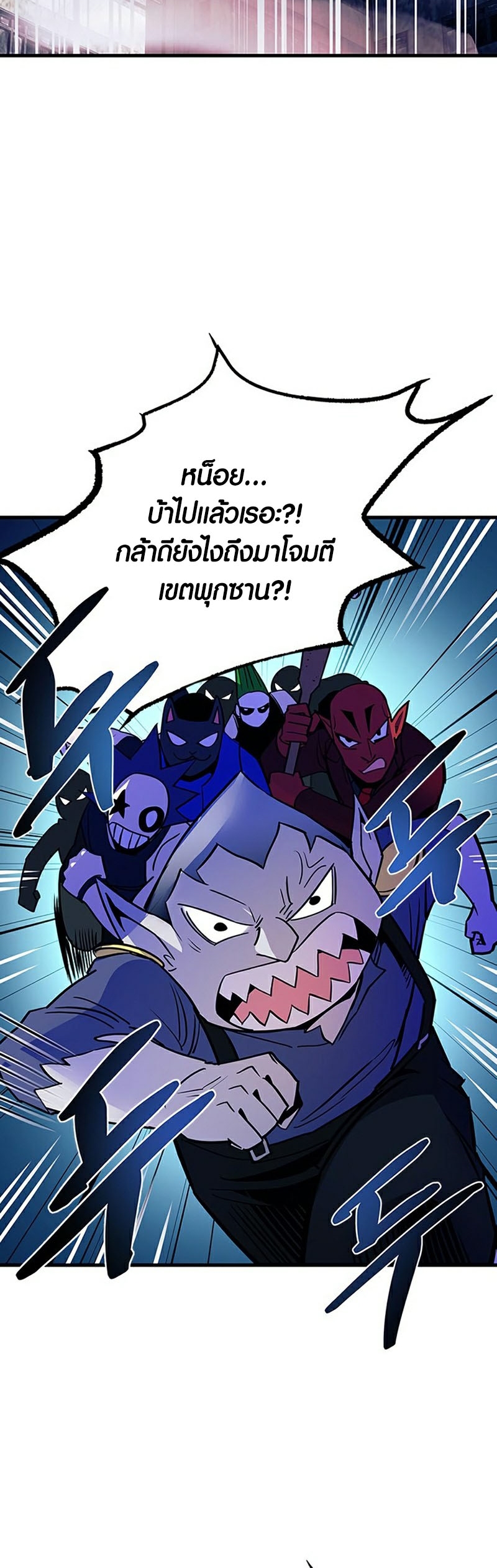 villain to kill 115.02