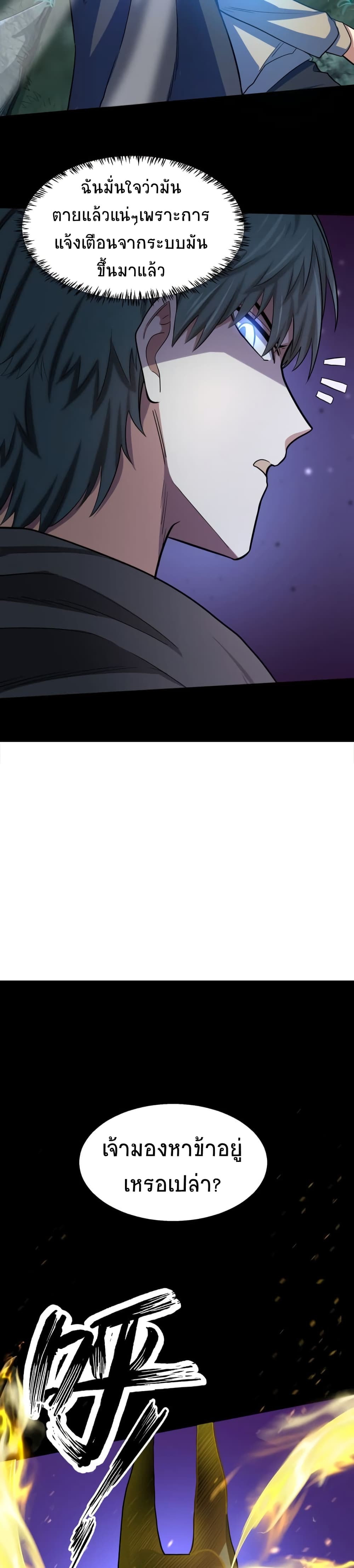 Global Killing Awakening SSS Level Talent At The Beginning! ตอนที่ 13 (16)