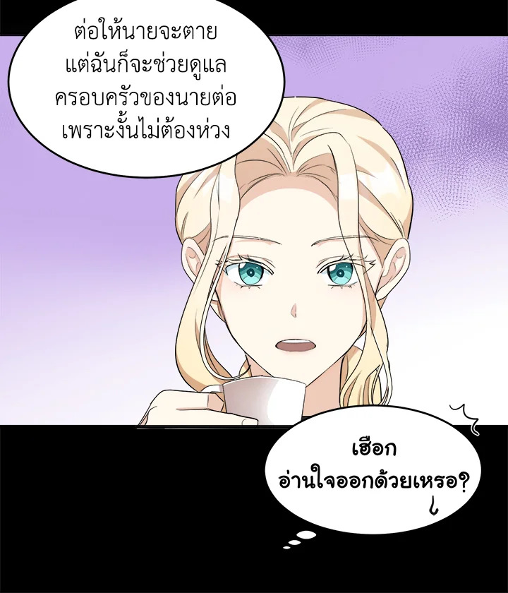 The Villainess Lives Twice 54 28