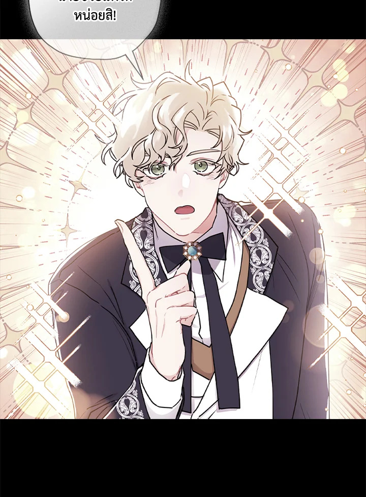 I Became the Male Lead’s Adopted Daughter 47 29