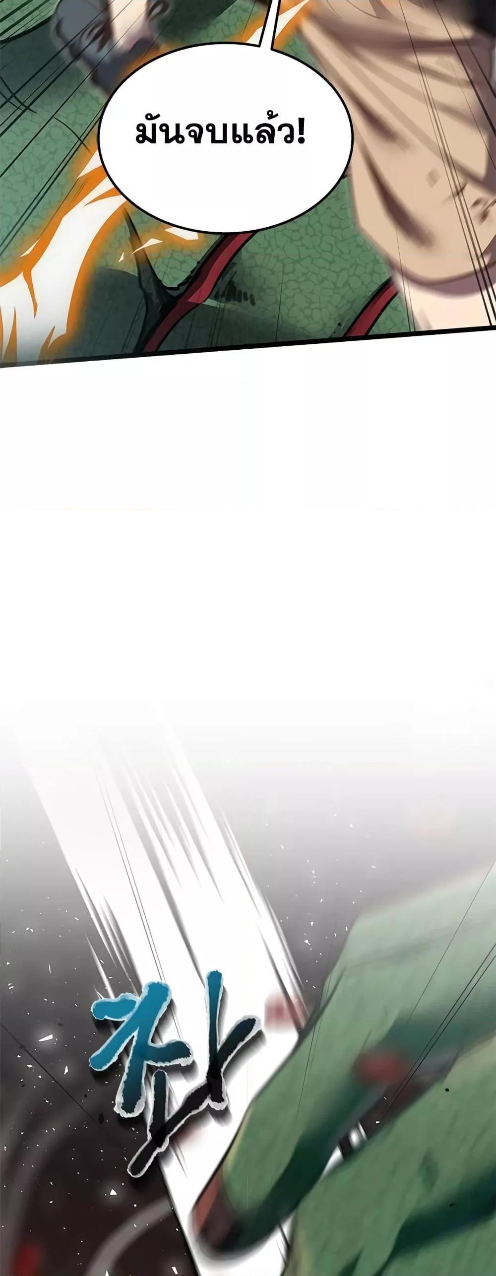 Legendary Ranker Comeback เธ•เธญเธเธ—เธตเน 2 76