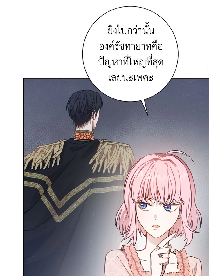 The Princess' Double Life 11 77