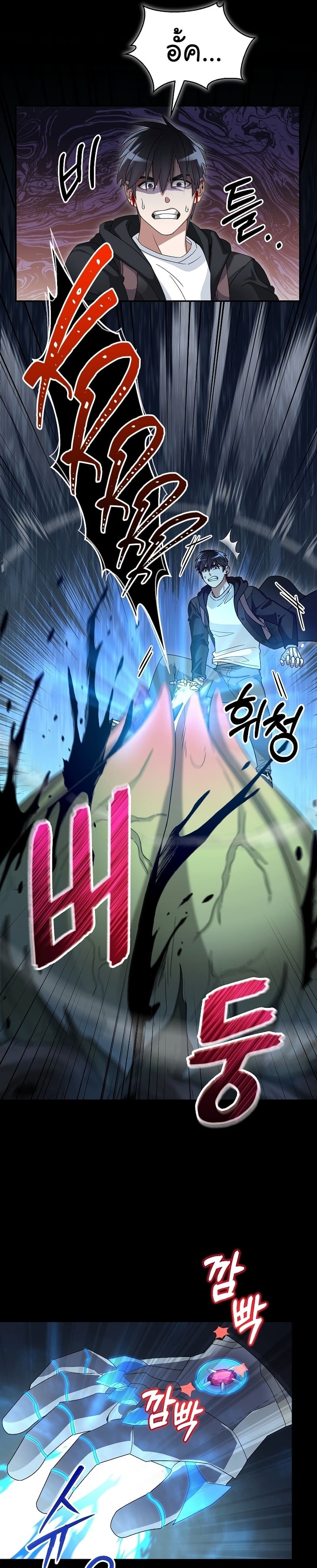 The Overpowered Newbie มือใหม่แกร่งเกินต้าน ตอนที่ 55 (33)