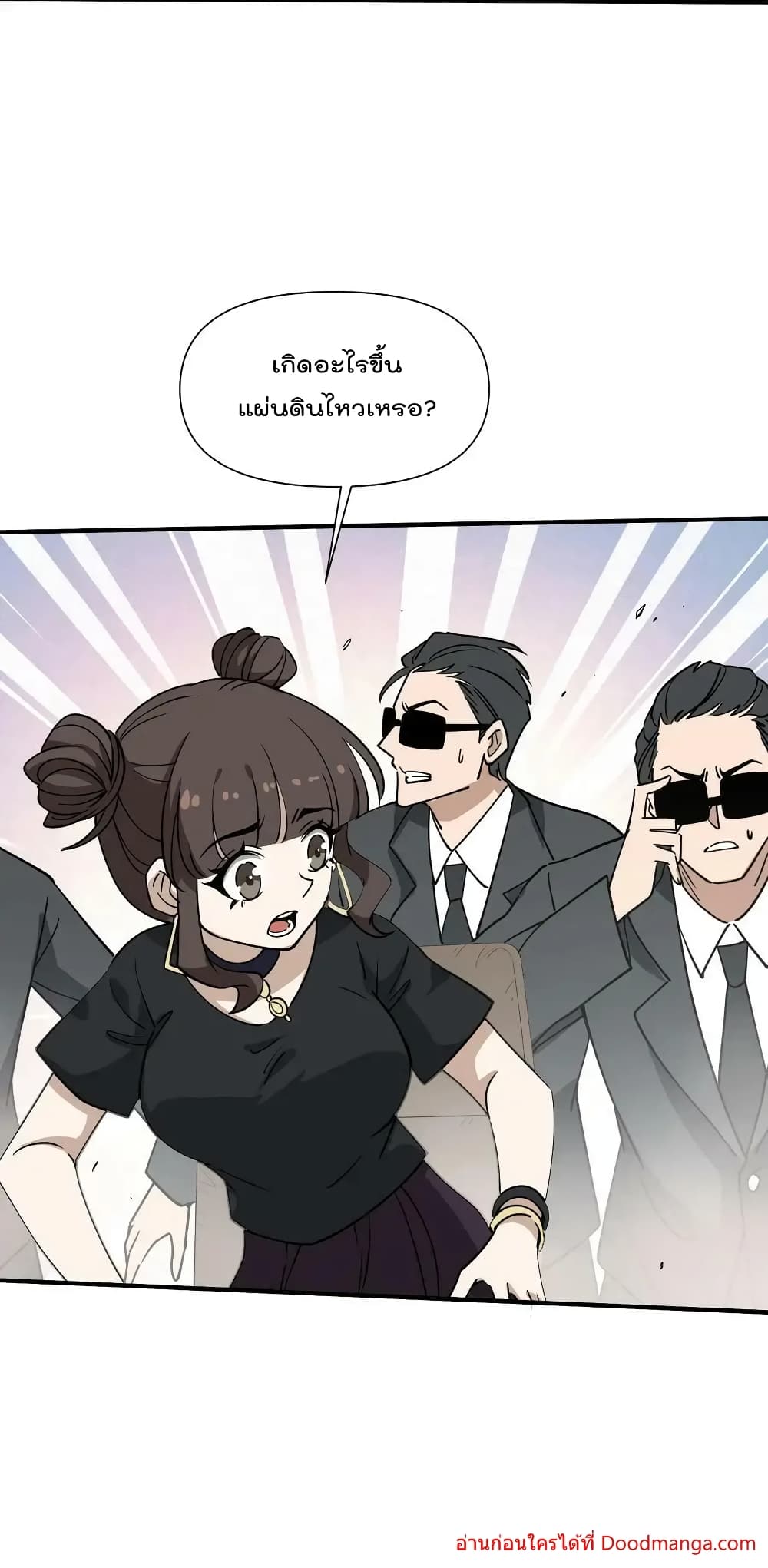 I Am Invincible After Going Down the Mountain ตอนที่ 42 (38)