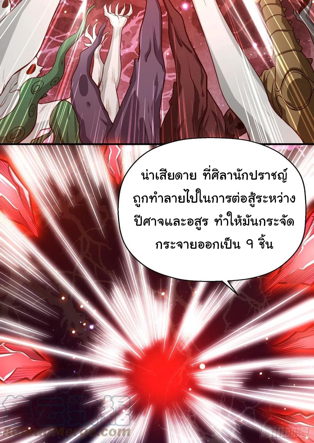 Awakening SSS Rank Skill After A Kiss เธ•เธญเธเธ—เธตเน 36 (70)