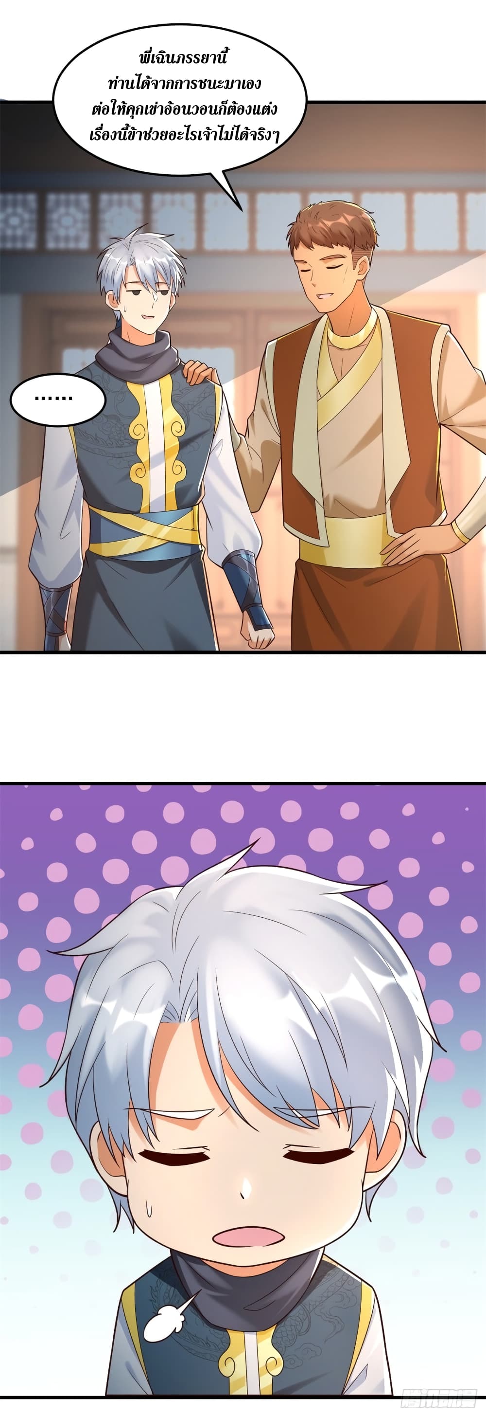 Zhi Zun Chong Sheng 183 17