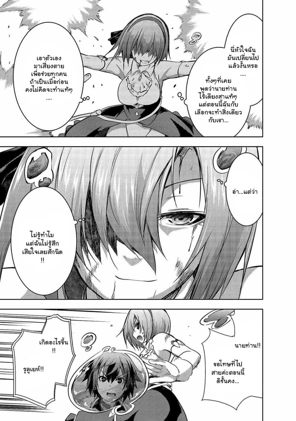 Maou sama no 38.2 07