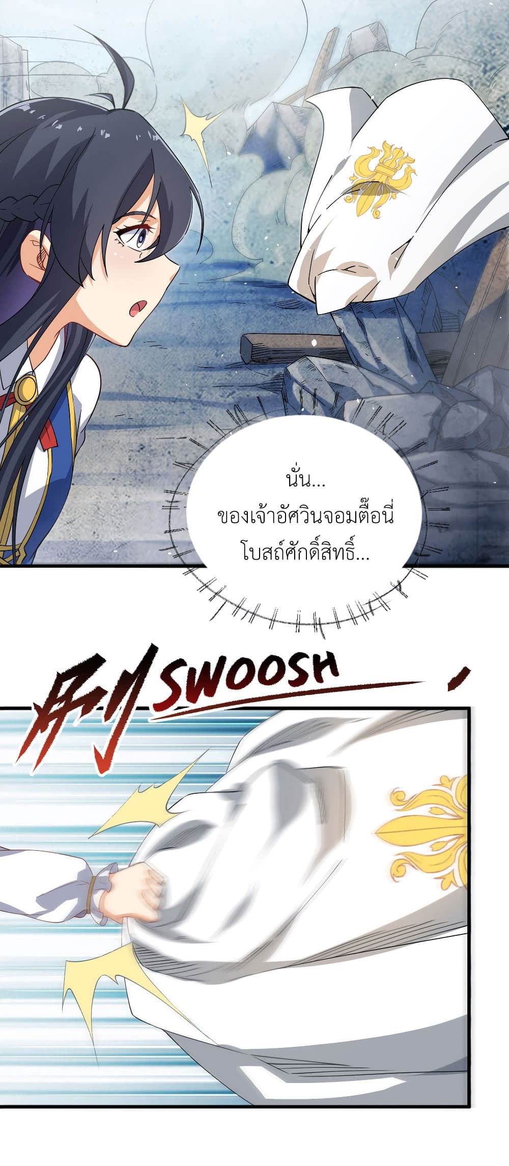 Despite Coming From the Abyss, I Will Save Humanity ตอนที่ 6 (67)