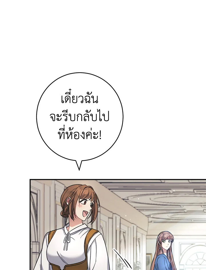 Marriage of Convenience 8 049