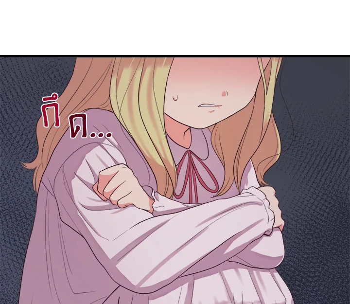 The Twin Siblings' New Life 3 41