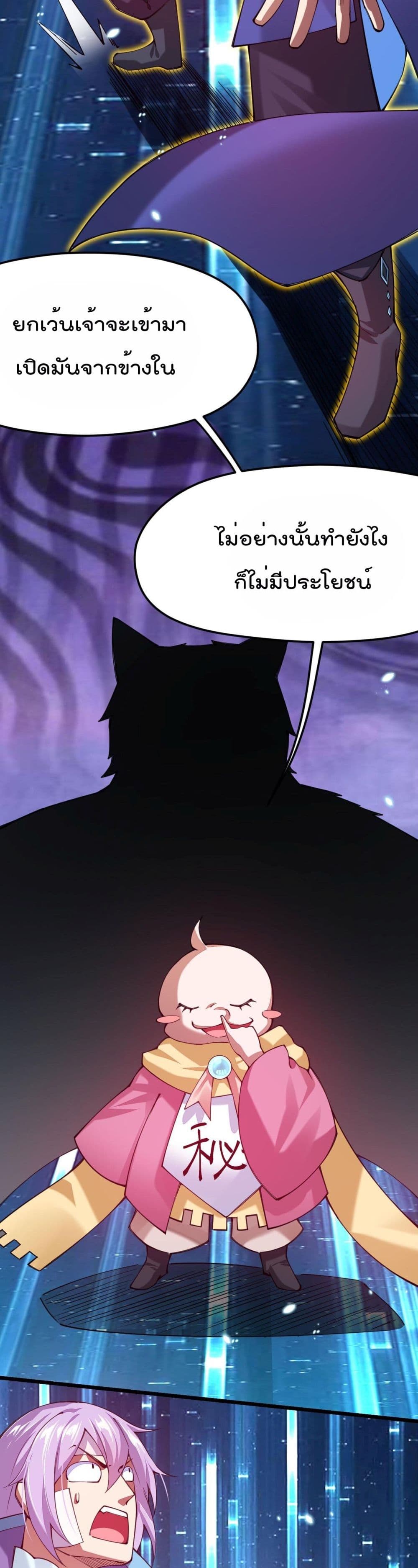 Sword God’s Life Is Not That Boring 28 (22)