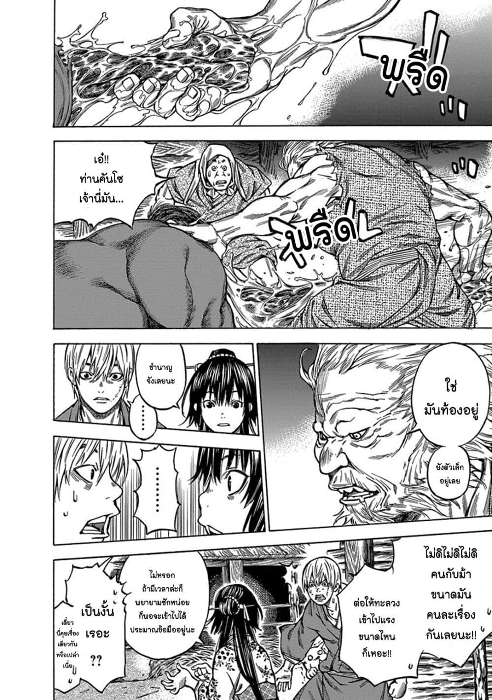 Ateya no Tsubaki 112 12