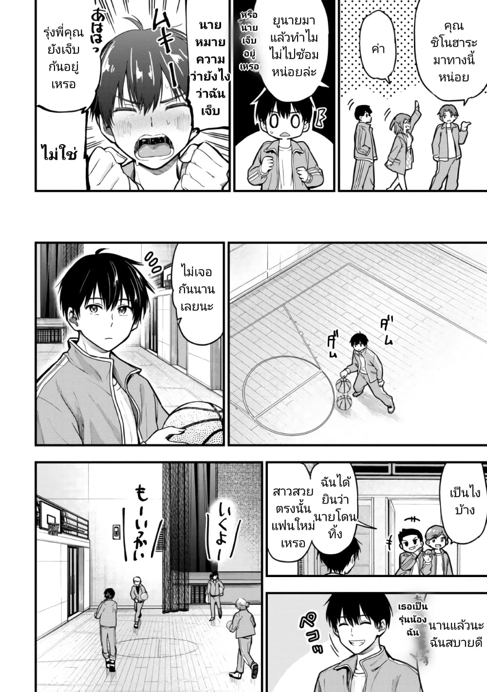 Kanojo ni Uwaki Sareteita Ore ga 10 12