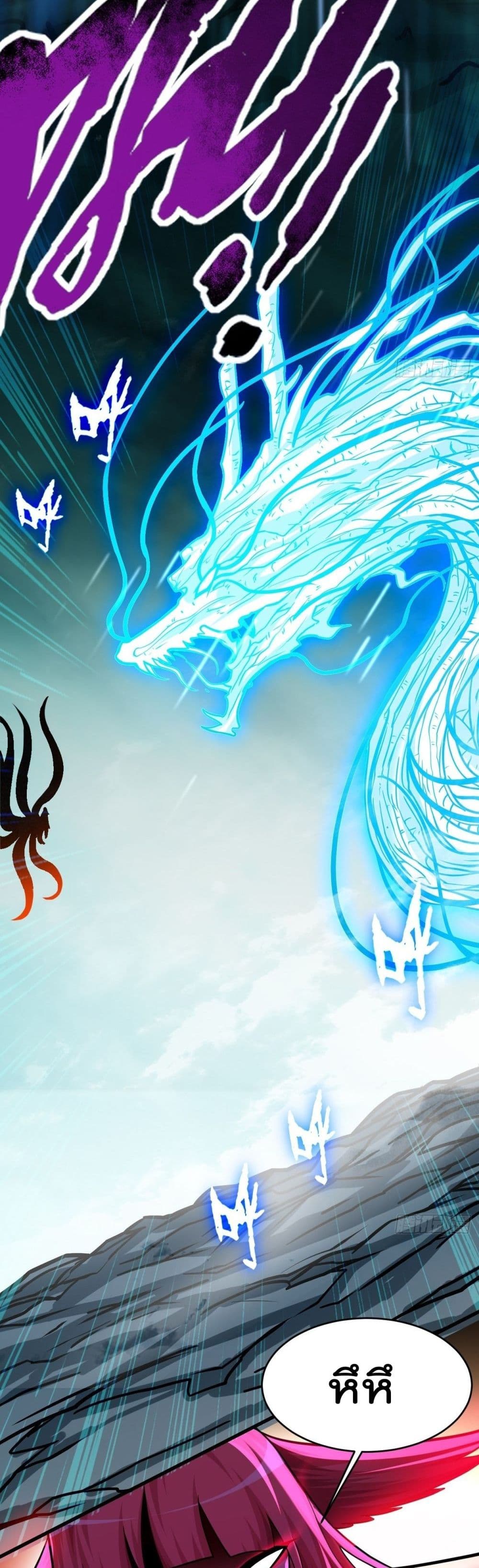 My Disciples Harem is Immortal 161 (12)