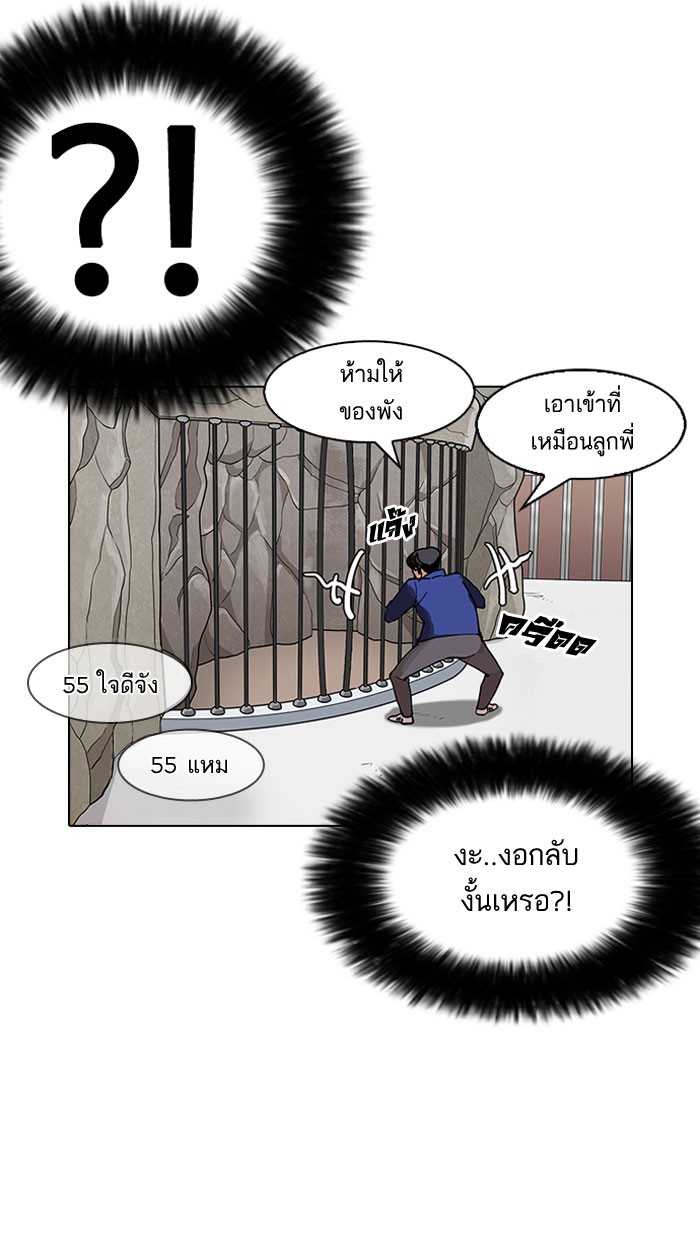 Lookism 146 100