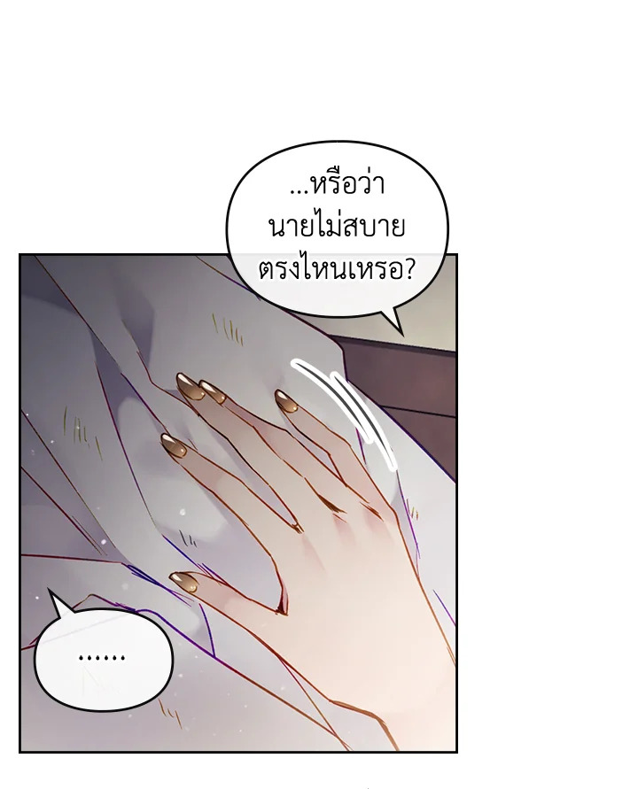 Death Is The Only Ending For The Villainess 103 37