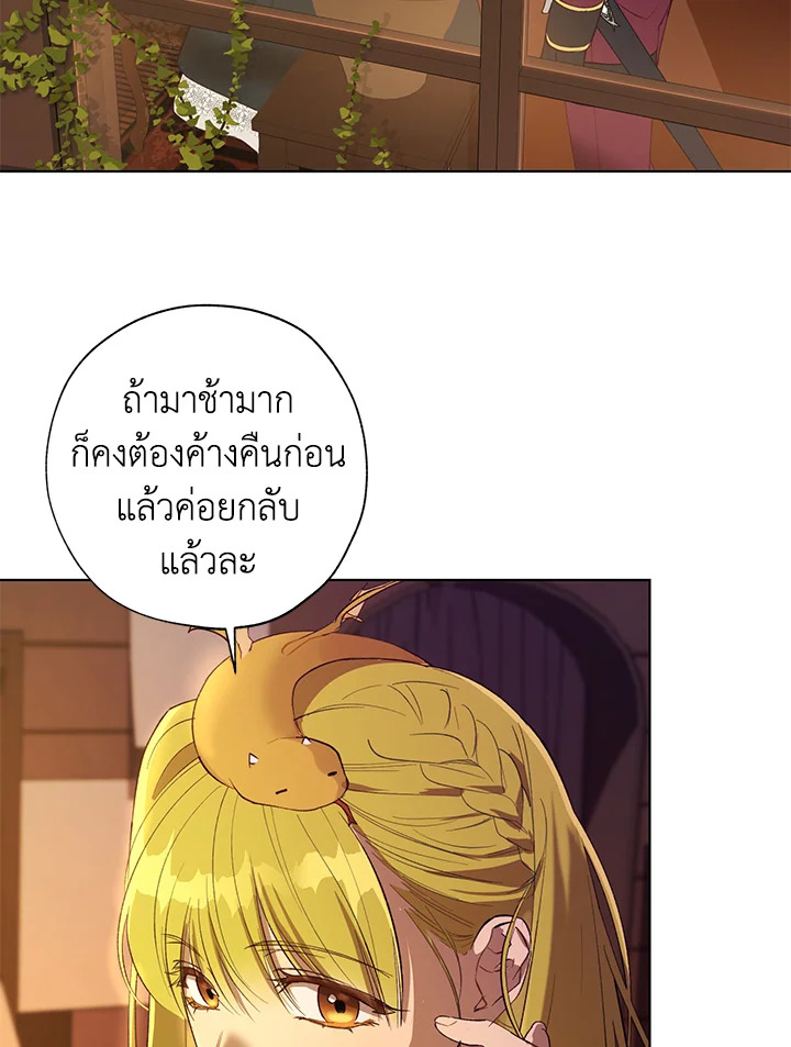 The Princess Imprints a Traitor 50 086