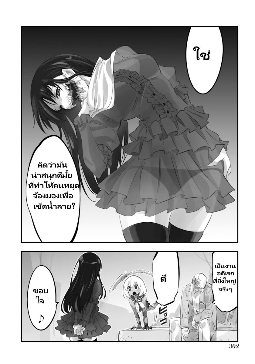 Mechanical Buddy Universe 33 (8)