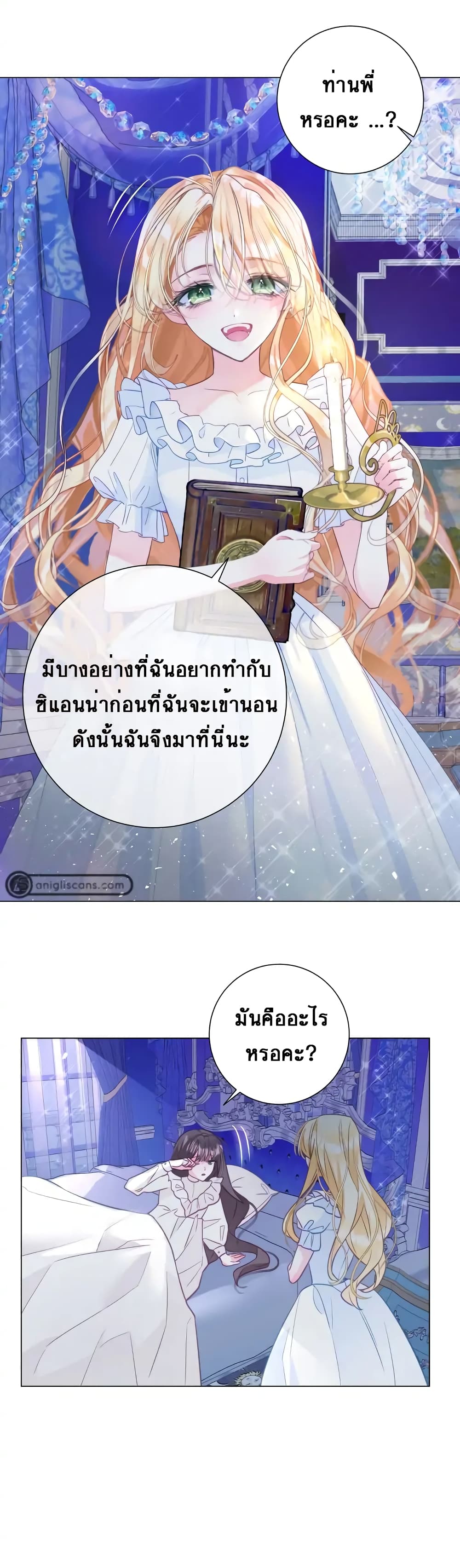 The World Without My Sister Who Everyone Loved ตอนที่ 2 (39)