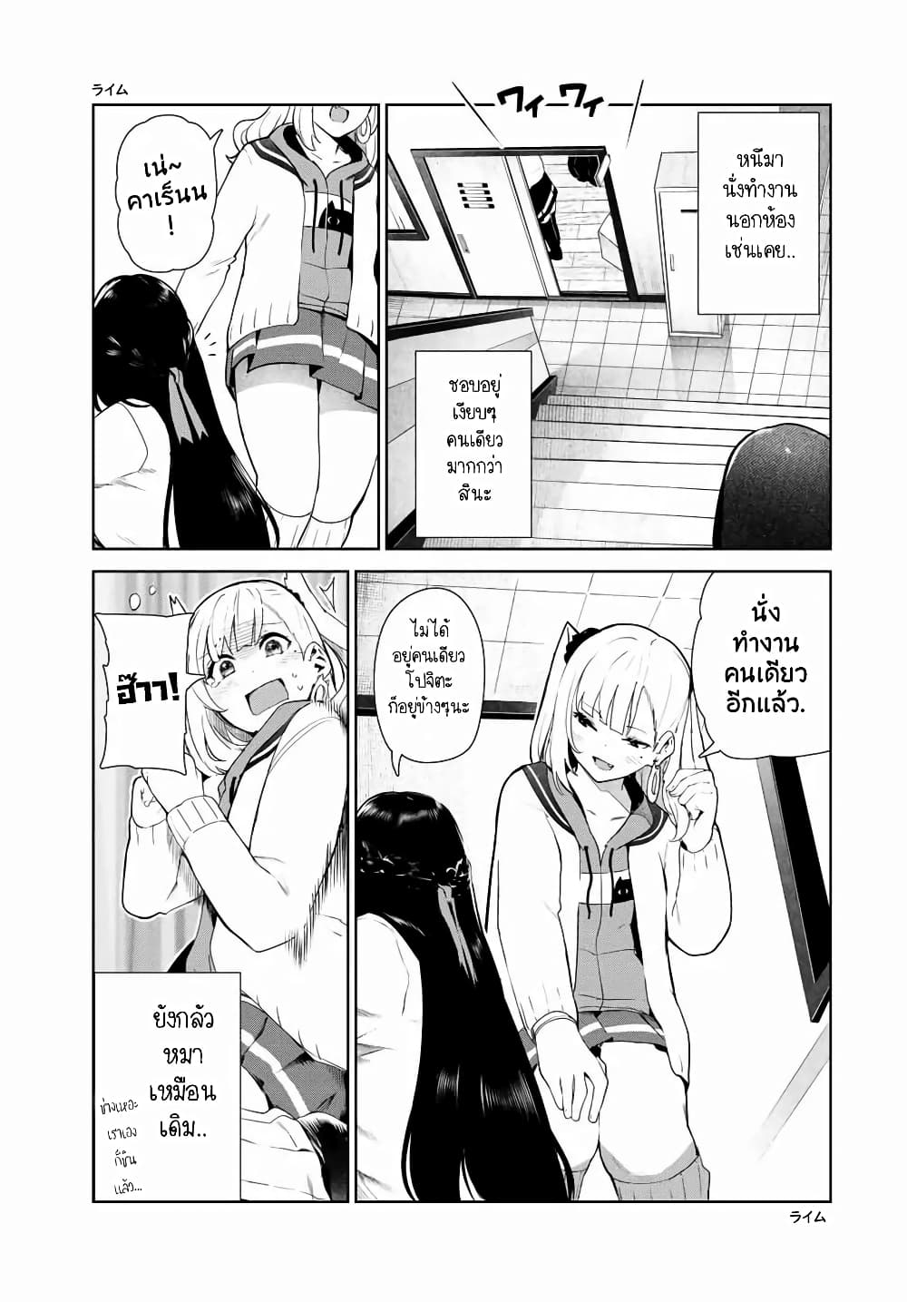 Inu ni Nattara Sukina Hito ni Hirowareta 13 04