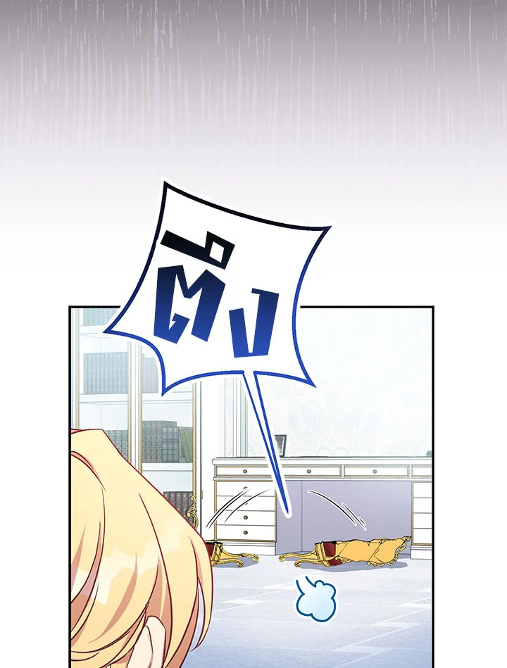 The Beloved Fake Saint 16 30