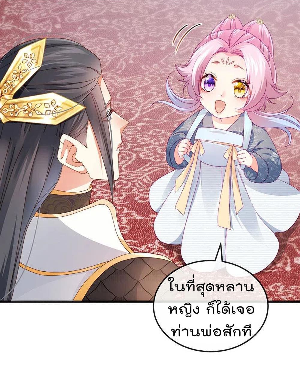 One Hundred Ways to Abuse Scum เธ•เธญเธเธ—เธตเน 45 (34)