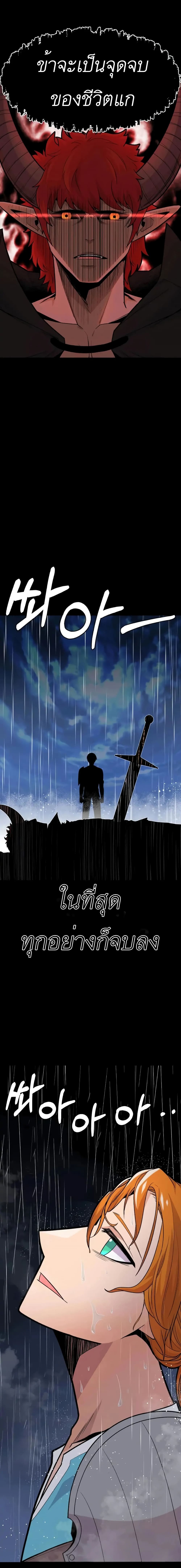 Raising Newbie Heroes In Another World 1 06