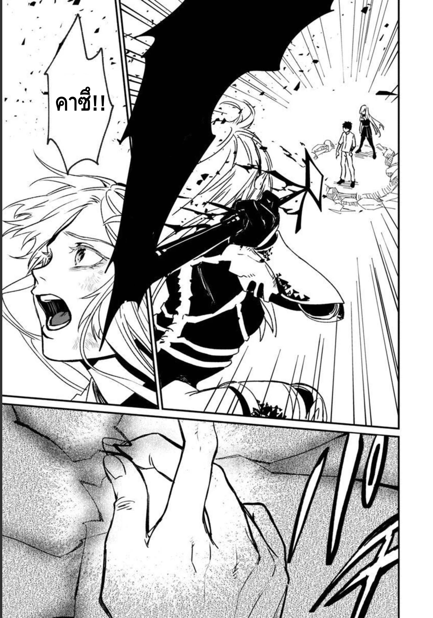 Isekai Kaeri no Arafour Riiman 2 31